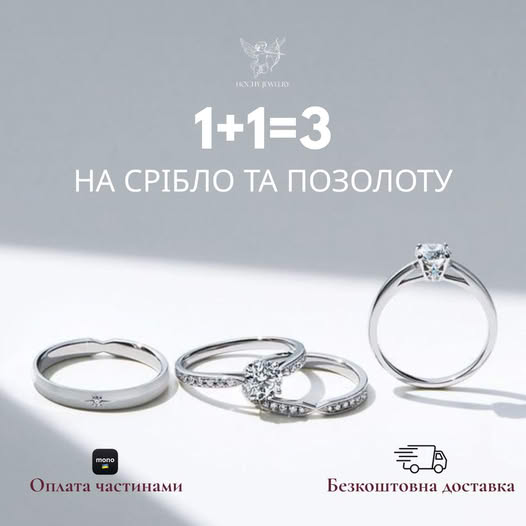 Креатив з акцентом на стиль і колекції прикрас