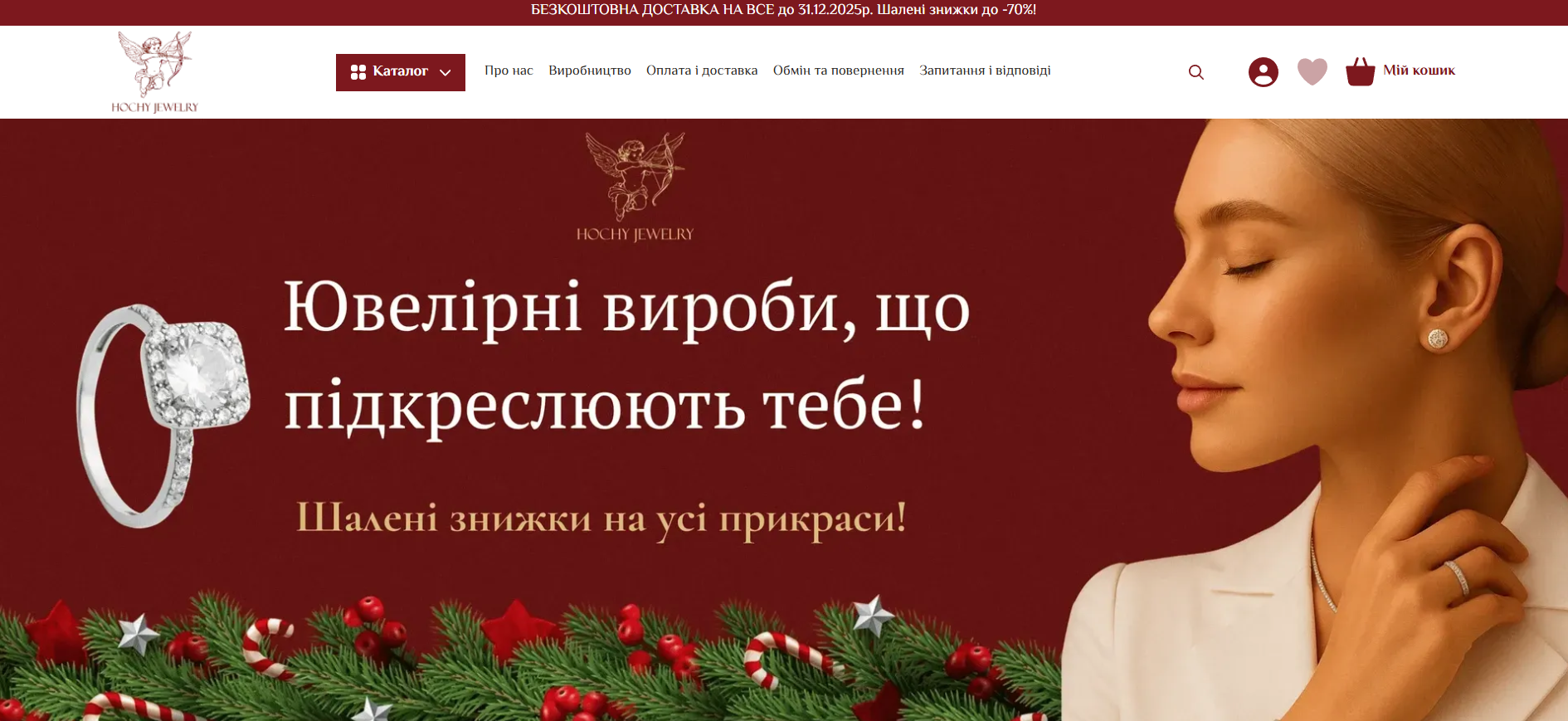 Hero-секція сайту ювелірного магазину