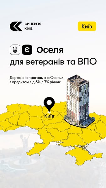 Креатив про інфраструктуру та укриття в житловому комплексі
